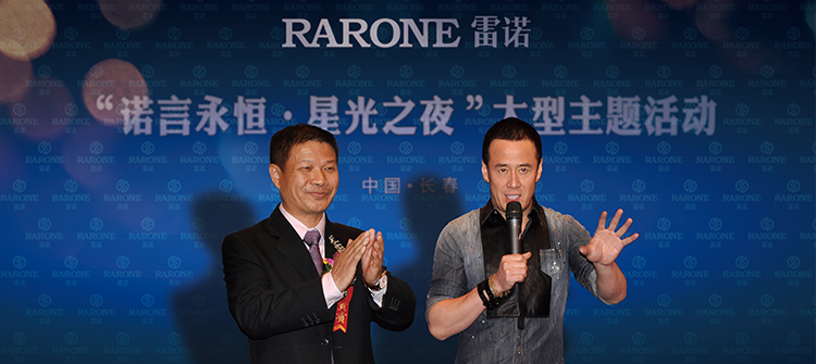 9月，雷諾表長春“一諾一生”主題文化活動&“2012新品發(fā)布會”，楊坤到場助陣。