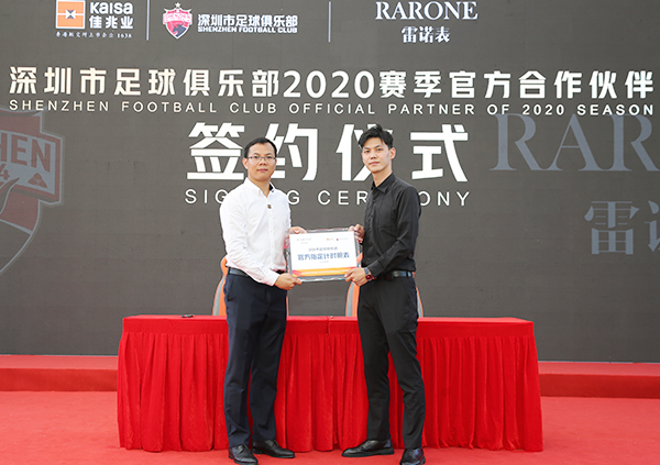 6月，雷諾表業(yè)與深圳市足球俱樂部再開啟多維度戰(zhàn)略合作