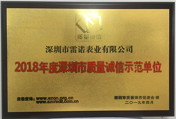 5、全國質(zhì)量誠信標(biāo)桿企業(yè)證書